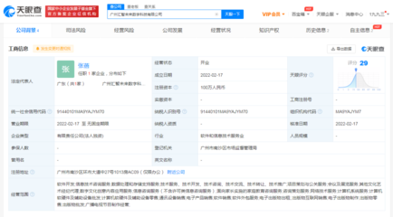 新东方成立数字科技公司