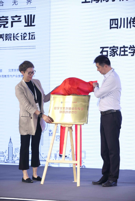 完美世界教育与上海商学院共建"数字文化创意商科专业协同创新中心"