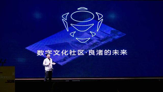 创意良渚,数造未来