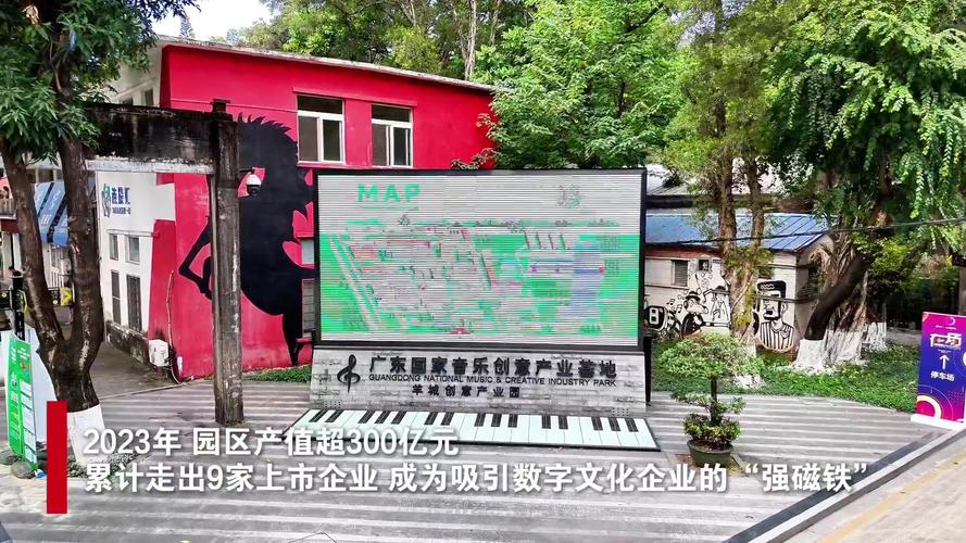 崛起岭南创意新高地,铸就数字文化"强磁场"