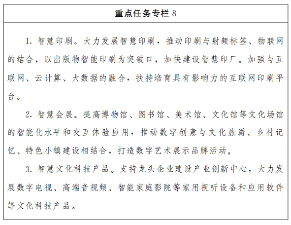 山东加快文化创意和精品旅游产业智能提升