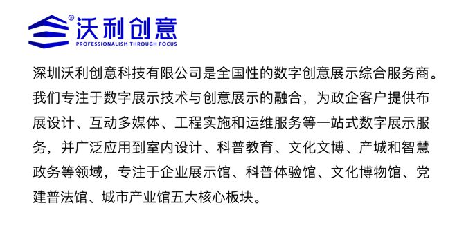 沃新闻 | 美学法则的空间转译讲座暨科技馆展教工程公众调研互动展览圆满举办